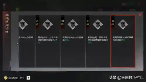 率土关张阵容搭配(率土蜀关羽最强组合)插图3