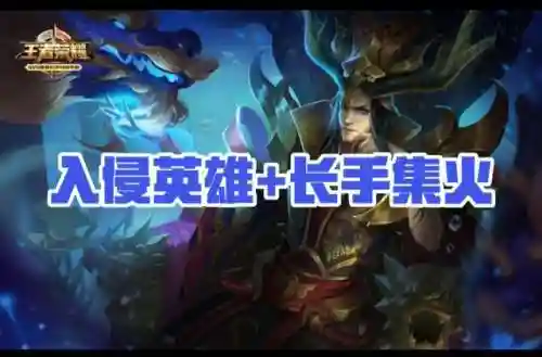 王者荣耀各辅助搭配阵容(王者荣耀辅助搭配阵容)插图8