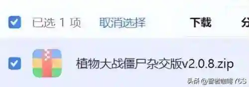 花园大战僵尸阵容搭配图(植物大战僵尸花园战争3下载)插图8