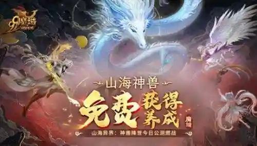 山海炎帝怎么搭配阵容好(山海镜花t0阵容)插图15
