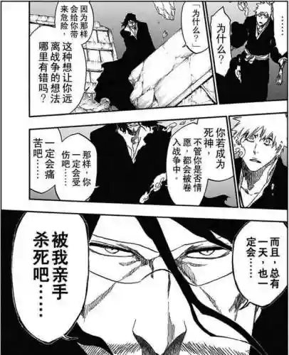 死神斩月阵容搭配推荐(斩魂之刃后期阵容推荐)插图13