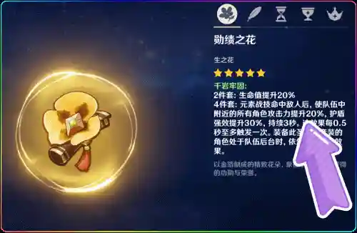 皇女超激化阵容搭配(皇女菲谢尔阵容推荐)插图7