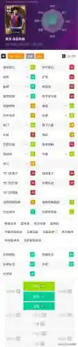 绿茵传奇阵容搭配图片最新(绿茵奇迹值得培养的球员)插图10
