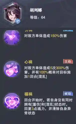 比比东剑心阵容搭配玩法(比比东阵容怎么搭配最强)插图19