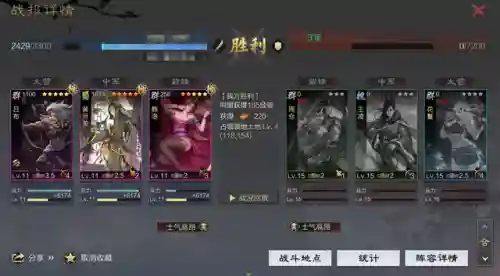 率土之滨鬼吕新手阵容搭配(率土之滨鬼吕难抽吗)插图7