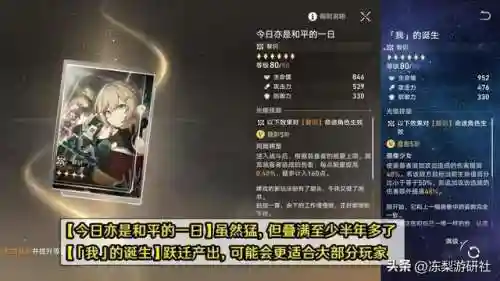 景元搭配阵容光锥(光锥图)插图5