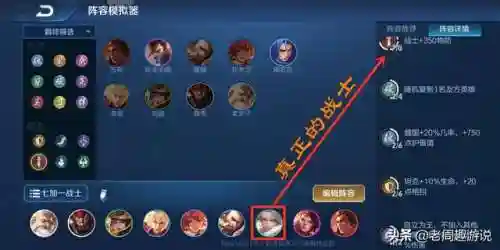 自走棋 小红帽阵容搭配(开心自走棋阵容推荐)插图2