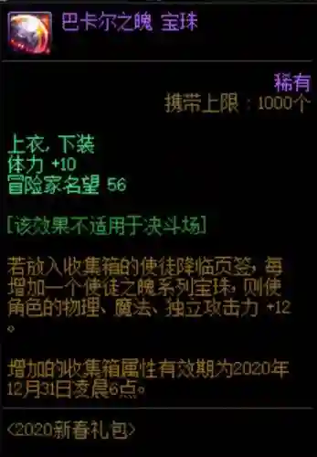 巨龙之境最新阵容搭配(伊甸之境dp阵容)插图4