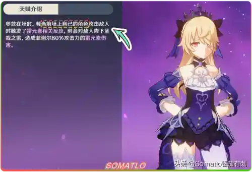 皇女超激化阵容搭配(皇女菲谢尔阵容推荐)插图3