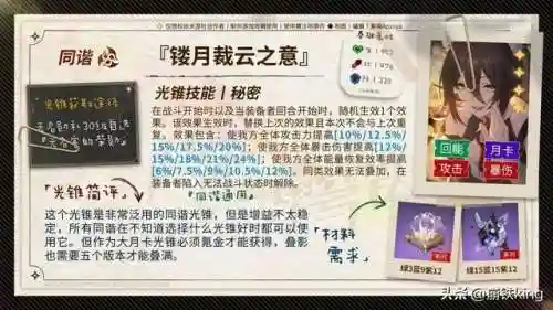 火主45最强阵容搭配(火影忍者火主平民最强阵容)插图28