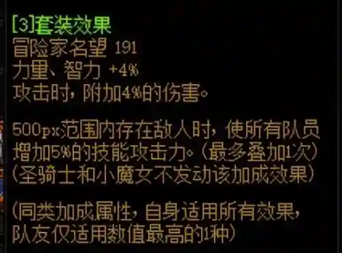 巨龙之境最新阵容搭配(伊甸之境dp阵容)插图1