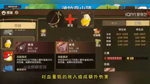 石器时代强势阵容搭配(石器时代攻略怎么加点和属性)插图3