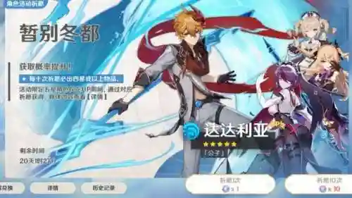 公子刻晴搭配什么阵容(刻晴阵容)