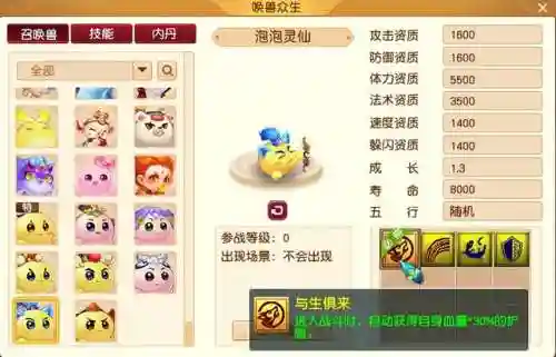 梦幻西游什么阵容搭配好(梦幻西游最强伙伴阵容)插图5