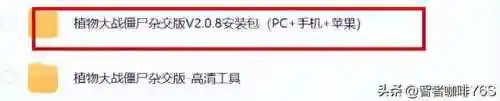 花园大战僵尸阵容搭配图(植物大战僵尸花园战争3下载)插图6