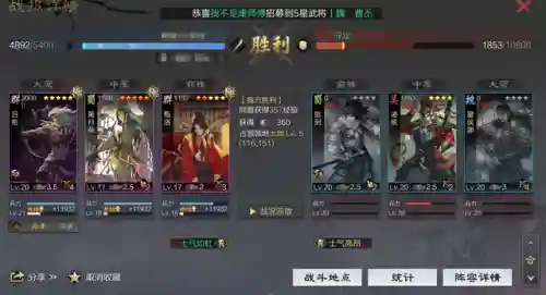 率土之滨鬼吕新手阵容搭配(率土之滨鬼吕难抽吗)插图14