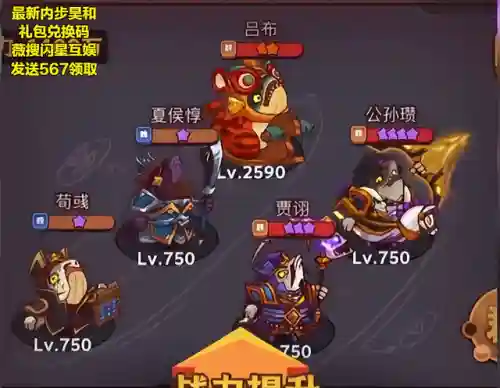公孙瓒阵容搭配咸鱼之王(三国志战略公孙瓒平民组合)插图1