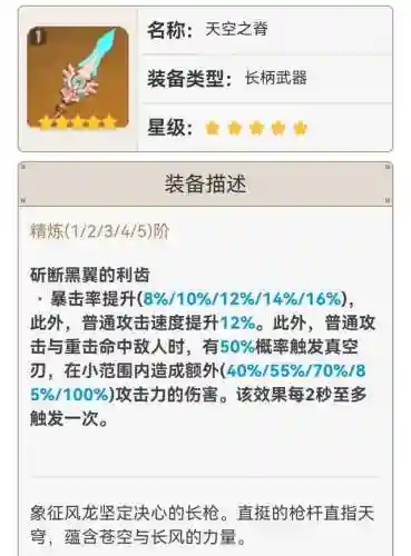 雷神平民前期阵容搭配(一刀传世平民5职业最佳搭配)插图11