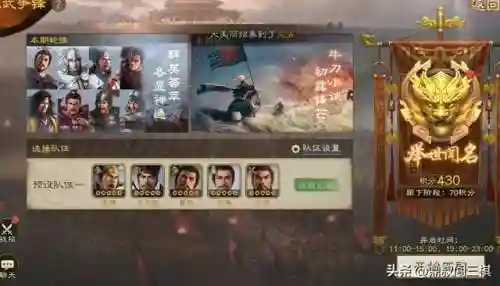 三皇最强阵容搭配(大皇帝平民最强阵容)插图1