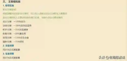 自走棋 小红帽阵容搭配(开心自走棋阵容推荐)