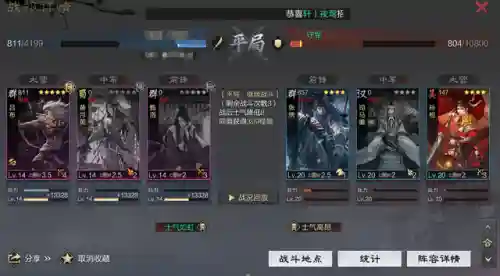 率土之滨鬼吕新手阵容搭配(率土之滨鬼吕难抽吗)插图12