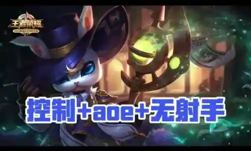 王者荣耀各辅助搭配阵容(王者荣耀辅助搭配阵容)插图1