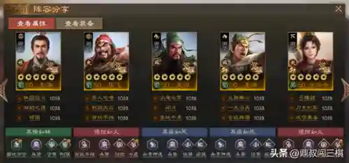 蜀国铁桶队阵容搭配攻略(蜀国最强阵容)插图4