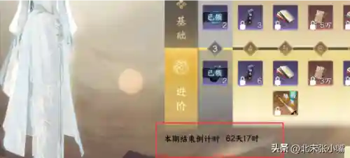 逆水寒雷音尊阵容搭配(逆水寒)插图3