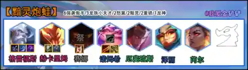 旗帜炮手阵容搭配推荐最新(雷电将军主c阵容搭配)插图1