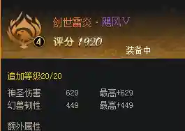 最佳法师阵容装备搭配图(法师和谁配合最强)插图4