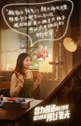 迷你世界明星的阵容搭配(迷你世界(无限迷你币))插图3