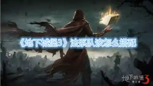 最新影法系魂阵容搭配(光系魂和影系魂哪个厉害)