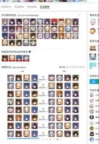 胡桃搭配什么阵容伤害最高(原神胡桃最强阵容搭配)插图4