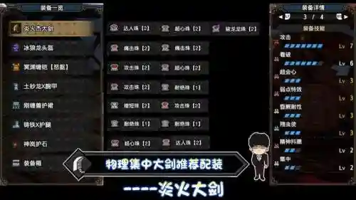 鬼神大剑怎么搭配阵容(太乙男剑阵容最强搭配)插图8