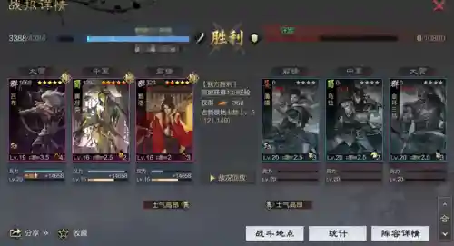 率土之滨鬼吕新手阵容搭配(率土之滨鬼吕难抽吗)插图13