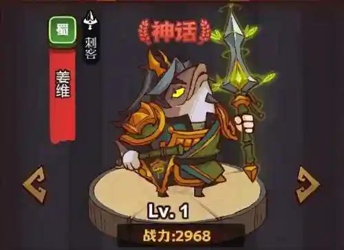 咸鱼之王前期姜维阵容搭配(咸鱼之王)插图1