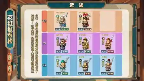无双战将平民最强阵容搭配(无双战将手游官网)插图1