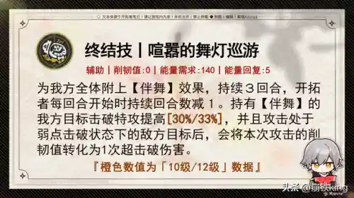 火主45最强阵容搭配(火影忍者火主平民最强阵容)插图9
