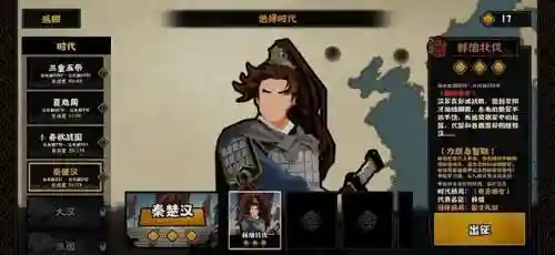 无悔华夏韩信北伐阵容搭配(无悔入华夏最强阵容)插图1