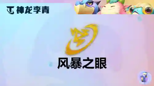 神龙尊者最好的搭配阵容(不思议神龙刷工资阵容)插图6