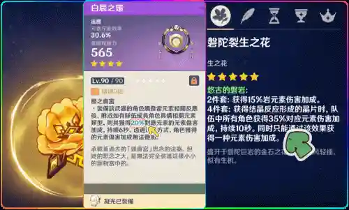 皇女超激化阵容搭配(皇女菲谢尔阵容推荐)插图5