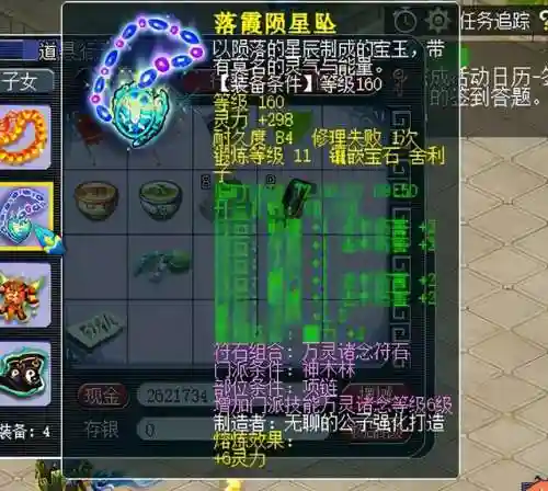 175最新五开阵容搭配(175刷日常最快阵容)插图4