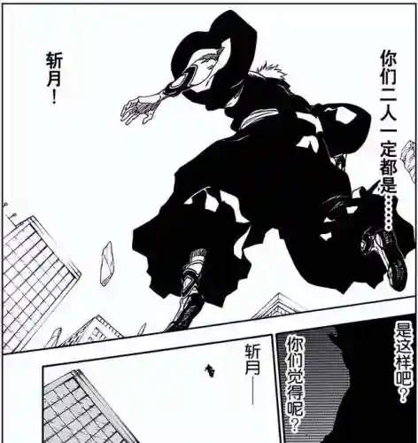 死神斩月阵容搭配推荐(斩魂之刃后期阵容推荐)插图14