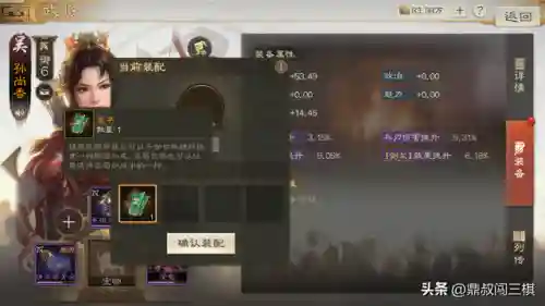 蜀国铁桶队阵容搭配攻略(蜀国最强阵容)插图1