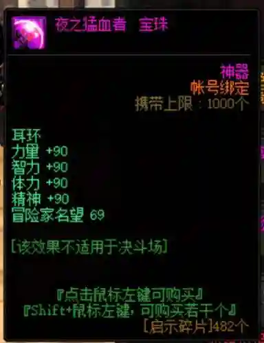 巨龙之境最新阵容搭配(伊甸之境dp阵容)插图9