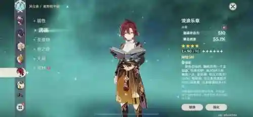 米卡深渊阵容搭配推荐(原神深渊t0阵容)插图2