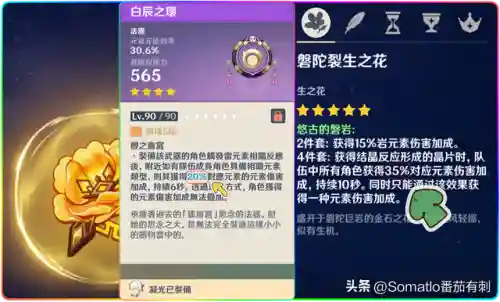 皇女超激化阵容搭配(皇女菲谢尔阵容推荐)插图1