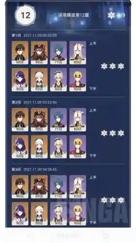 托马深渊阵容搭配推荐最新(魔窟后期最佳阵容搭配)插图1