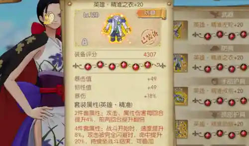 燃烧的意志罗宾阵容搭配(燃烧意志推图最强阵容)插图6