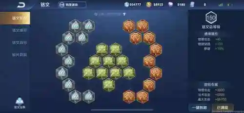 打野曜的最强阵容搭配(国服第一曜最强出装)插图6